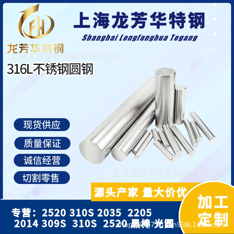 千吨现货供应爆款201 304 316L 310S 309S 不锈钢板 圆钢 可零切,金属材料及制品,模具钢/工具钢/特钢,淘宝优惠券,粉丝福利购,淘宝优惠卷