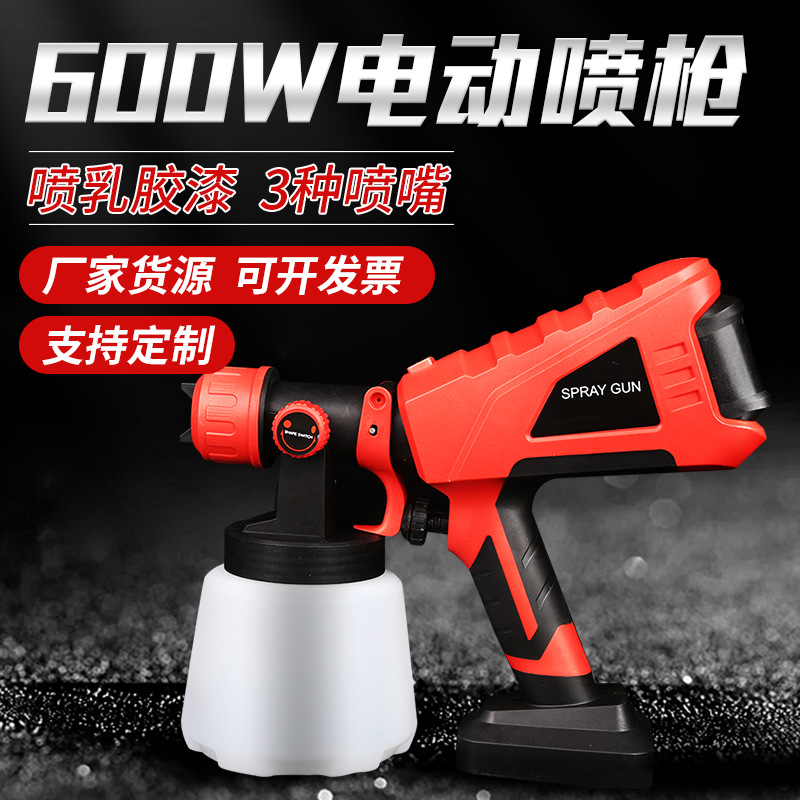 高压乳胶漆电动喷枪大功率分体式喷涂机便携喷漆枪喷壶 跨境
