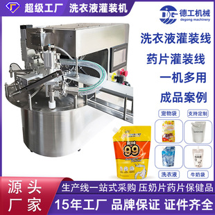跨境全自动桌面式自立袋灌装豆浆番茄酱果冻酸梅汁汤螺蛳粉洗衣液