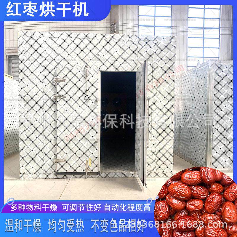 红枣空气能烘干机热泵红枣去核切片烘干房椰枣大枣灰枣烘干设备