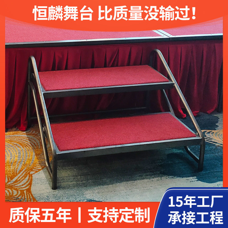 酒店活动舞台阶梯不锈钢扶手踏步阶梯户外演出大合唱活动舞台阶梯