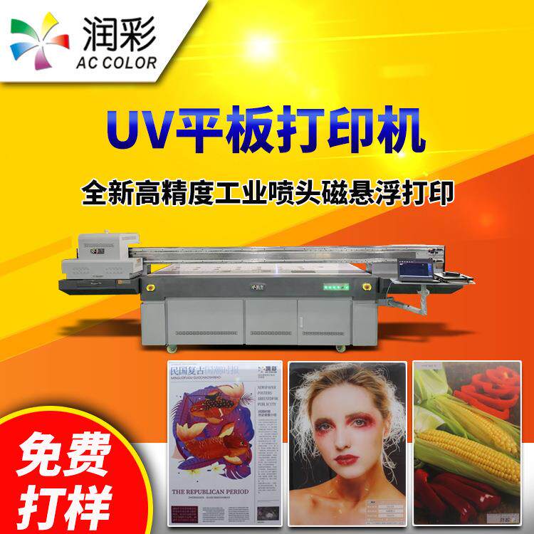 源头厂家亚克力平板打印机专业证卡uv印刷机产品logo浮雕彩印机