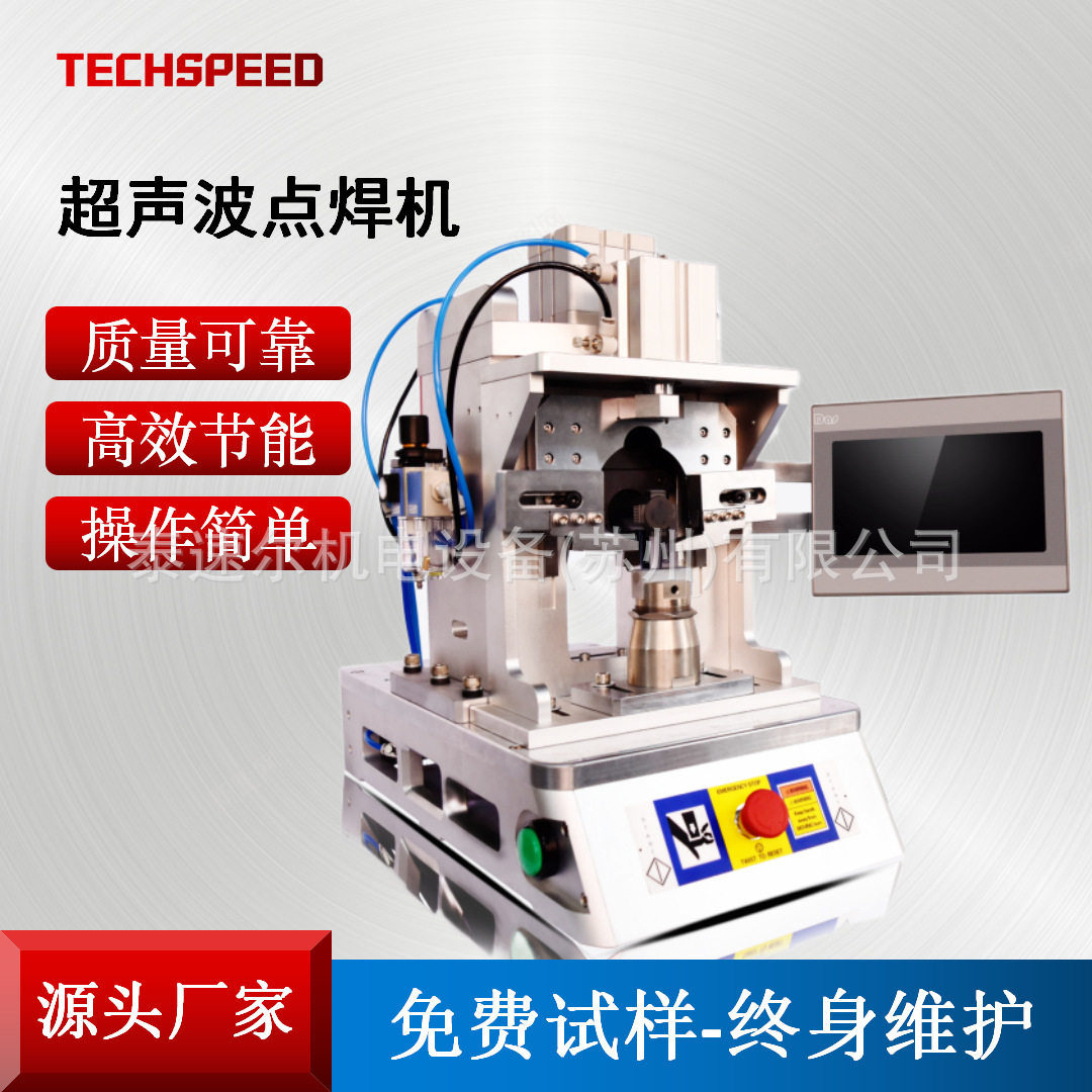 超声波金属点焊机设备工厂直供线束端子铜片铝转镍锂极耳焊接机,五金/工具,电工维修工具,淘宝优惠券,粉丝福利购,淘宝优惠卷
