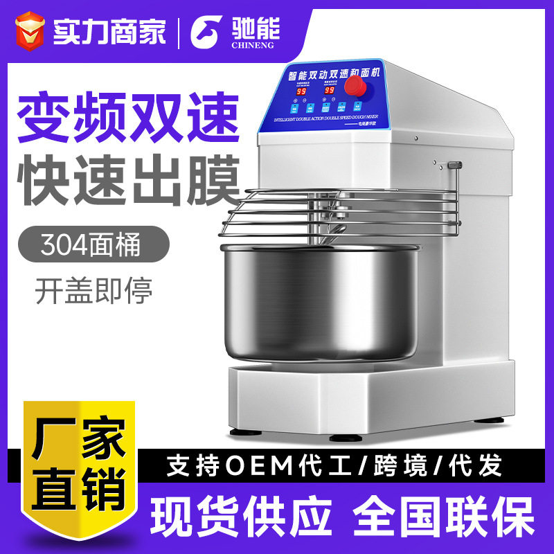 驰能全自动双动双速和面机商用打蛋机面包面粉搅拌机揉面机打面机,五金/工具,拌料机,淘宝优惠券,粉丝福利购,淘宝优惠卷