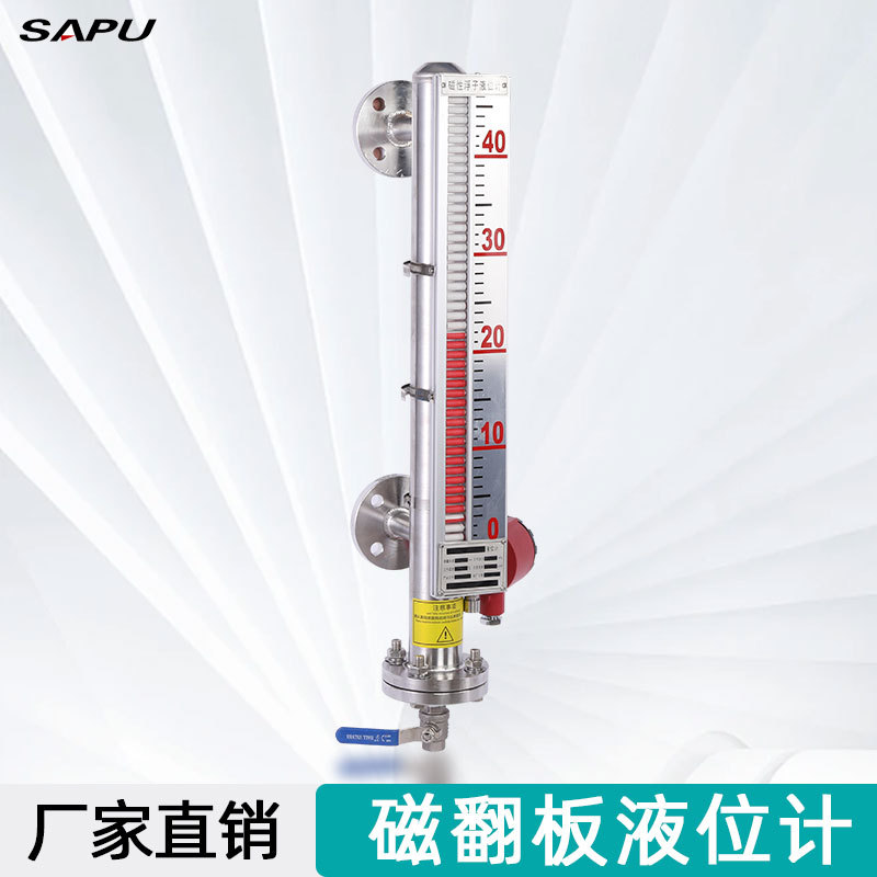 智能数显远传输出工业储罐锅炉耐腐蚀高温高压带报警磁翻板液位计