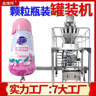 机 全自动香珠小颗粒灌装 留香珠灌装 设备 定制美甲饰品珠子灌装