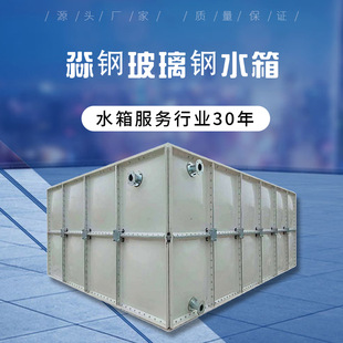 玻璃钢水箱SMC组合式 储水箱生活消防方形蓄水罐防腐保温拼接水箱
