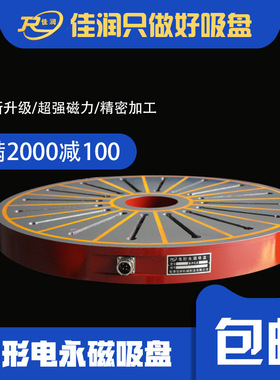 DYCC3-800圆形电永磁吸盘适用铣床可设计非标异型量大从优现货