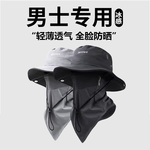 【男士专用】防晒面罩护颈帽子男