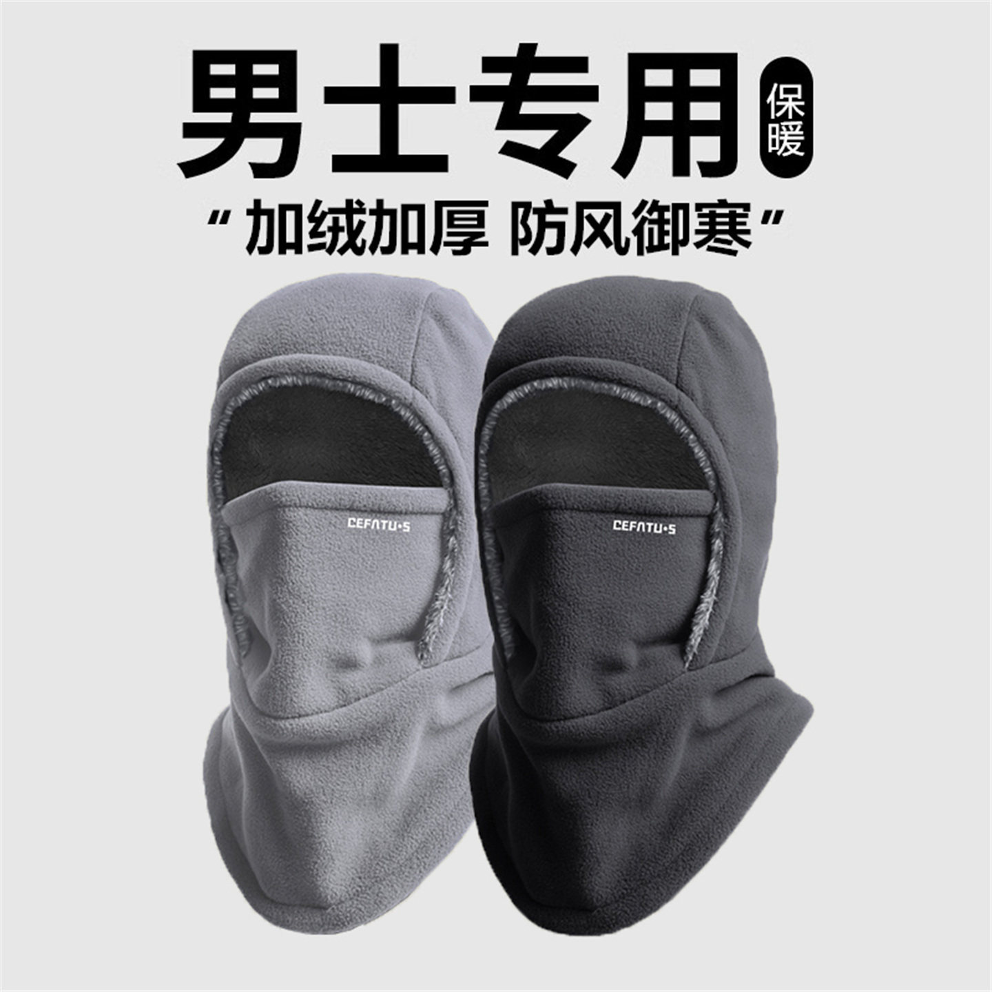 帽子围脖一体男冬季骑车防风面罩防寒滑雪头套加绒保暖护耳套头帽