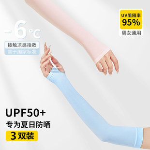冰丝袖女款防晒袖套男夏季紫外线手袖护臂袖子套手臂套袖2023新款
