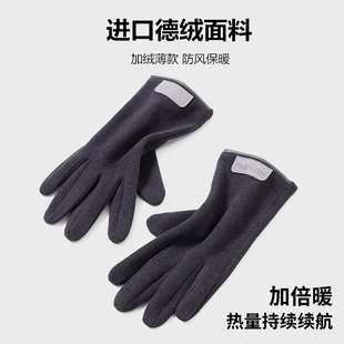 加绒防风防寒跑步开车骑行保暖男士 德绒手套男内胆触屏冬季 轻薄款