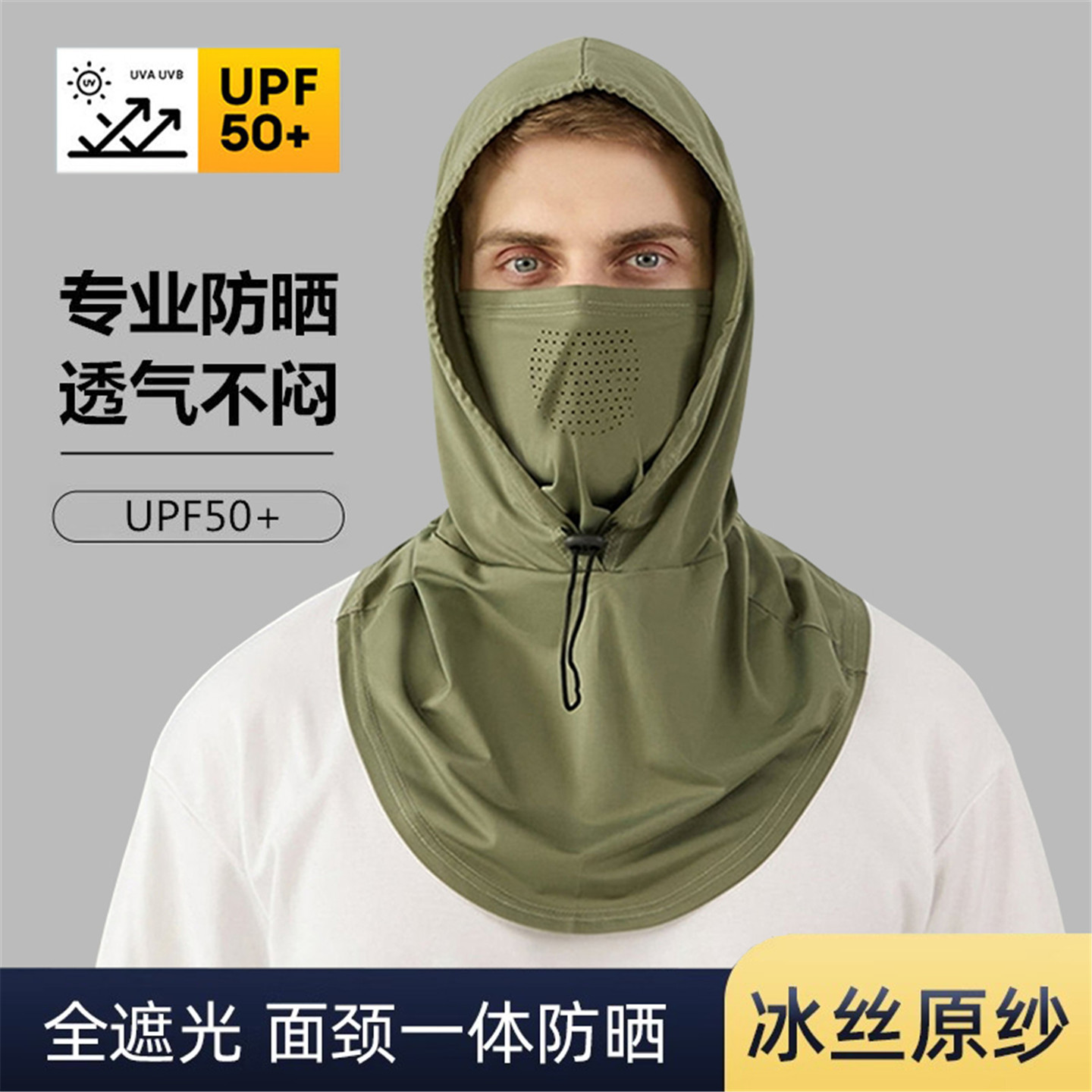 【UPF50+】防晒面罩护颈帽子一体
