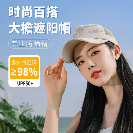 棒球帽子女夏鸭舌帽ins潮牌春秋款时尚网红薄款太阳帽遮阳防晒帽