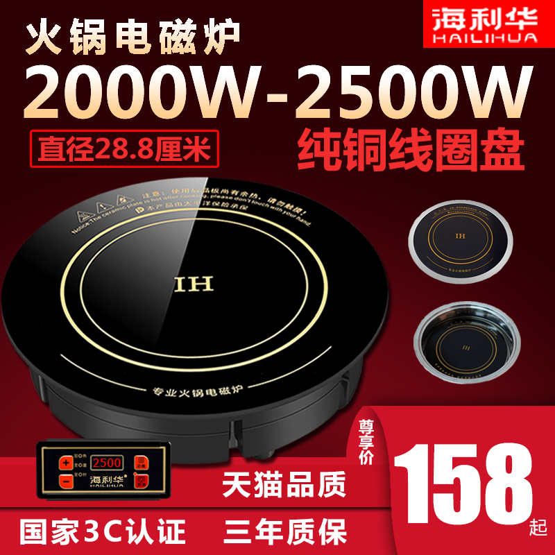 火锅2200w纯铜饭店电磁炉大功率