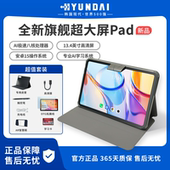HYUNDAI现代平板5Gwifi双卡双待云电脑办公商务娱乐pad指读版