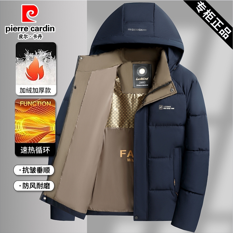 皮尔卡丹男士高端加厚防寒棉袄