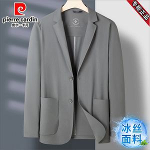 皮尔卡丹男士防晒西服外套2025新款冰丝防晒衣夏季轻薄凉感商务
