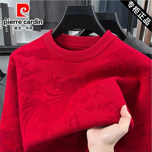 皮尔卡丹男士马年本命年红毛衣2026新款加厚爸爸保暖衣打底针织衫