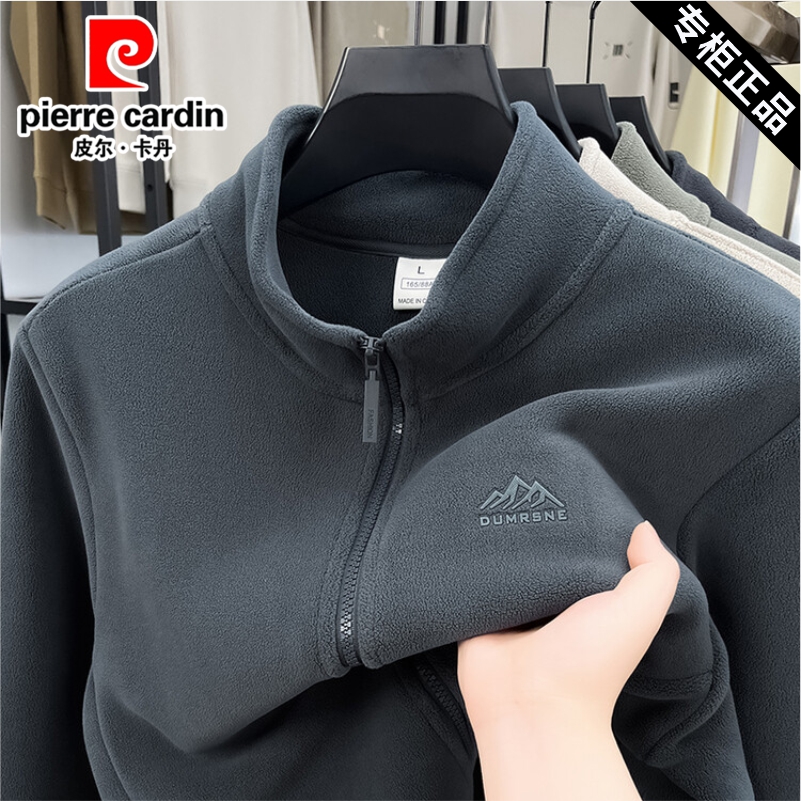皮尔卡丹男士加绒加厚摇粒绒外套