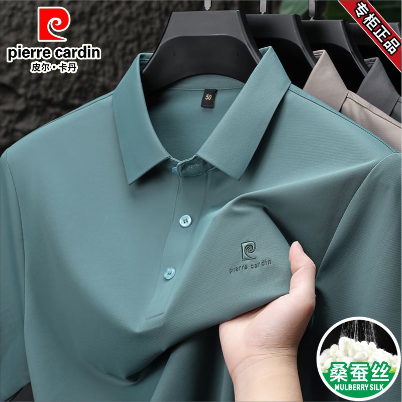 皮尔卡丹男士桑蚕丝短袖t恤2025新款高端品牌刺绣POLO衫夏季宽松