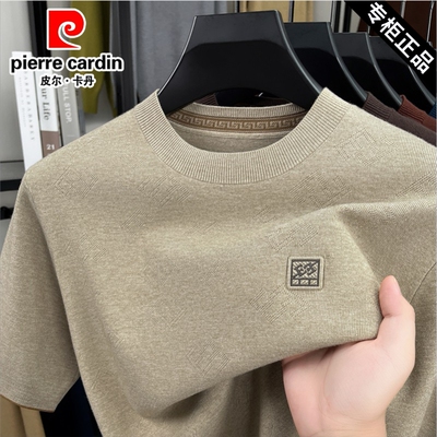 皮尔卡丹男士保暖短袖针织打底衫