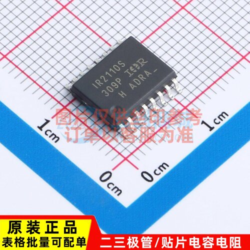 栅极驱动芯片 IR2110STRPBF SOIC-16 Infineon(英飞凌) 原装正品