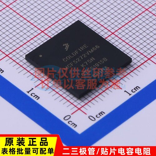 单片机(MCU/MPU/SOC) MCF5272VM66 LBGA-196 安世 电子元器件配单