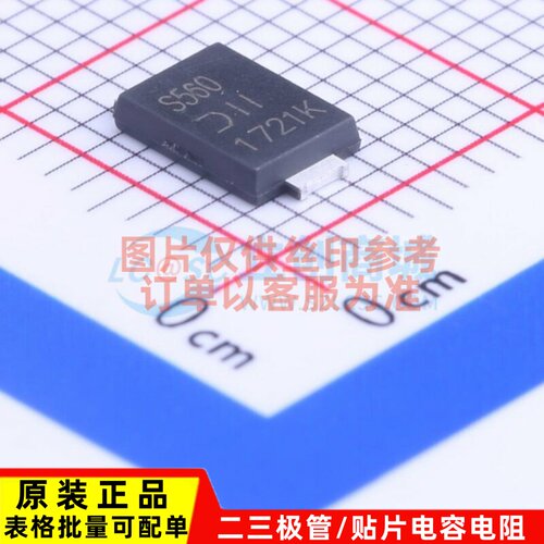 肖特基二极管 PDS560-13 Power-DI-5 DIODES(美台) 电子元件配单