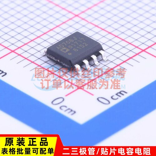 运算放大器 AD706JRZ-REEL7 SOIC-8 ADI(亚德诺) 电子元器件配单