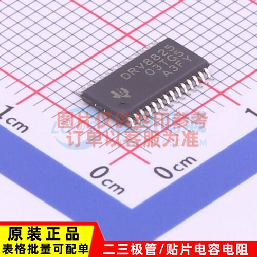 步进电机驱动芯片 DRV8825PWPR HTSSOP-28 TI/德州 电子元件配单