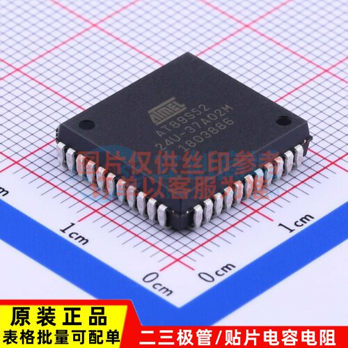 单片机(MCU/MPU/SOC) AT89S52-24JU PLCC-44(16.6x16.6) MICROCHI