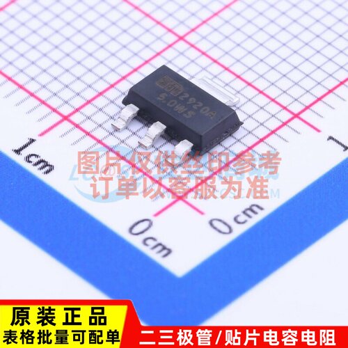 线性稳压器(LDO) MIC2920A-5.0WS SOT-223 MICROCHIP(美国微芯)