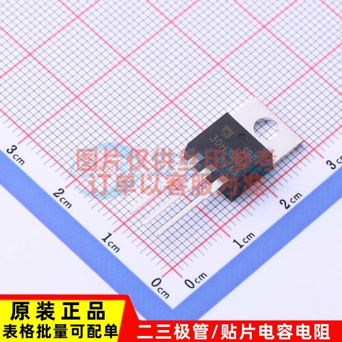 肖特基二极管 SBD30H300A TO-220-3L CJ(江苏长电/长晶) 原装正品