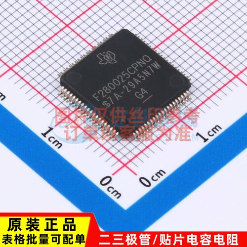 单片机(MCU/MPU/SOC) F280025CPNQR LQFP-80 TI/德州 电子元器件