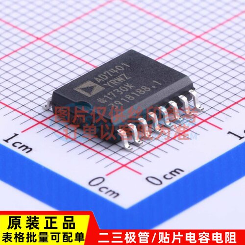 ADC/DAC芯片 AD7401YRWZ SOIC-16 ADI(亚德诺) 电子元件原装正品