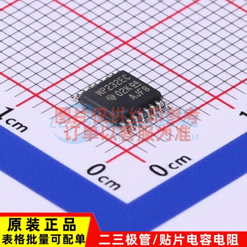 RS232芯片 MAX3232ECPWR TSSOP-16 TI/德州 电子元件配单原装正品