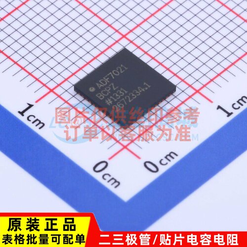 无线收发芯片 ADF7021BCPZ-RL LFCSP-48 ADI(亚德诺) 电子元器件