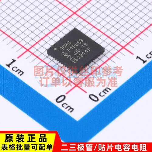 无线收发芯片 QN9080DHNE HVQFN-48 安世 电子元器件配单原装正品