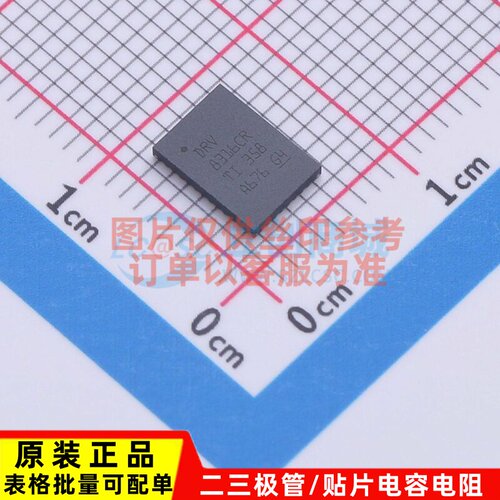 电源管理芯片(PMIC) DRV8316CRRGFR VQFN40 TI/德州 电子元件配单