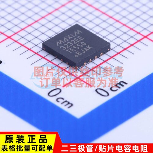 RS232芯片 MAX3232EETE+ TQFN-16 MAXIM(美信) 电子元件原装正品