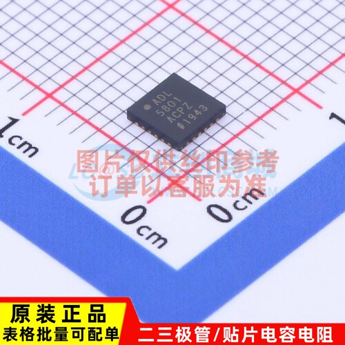 RF混频器 ADL5801ACPZ LFCSP-24 ADI(亚德诺) 电子元器件原装正品