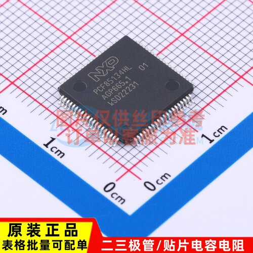 LCD驱动 PCF85134HL/1,118 LQFP-80 安世 电子元器件配单原装正品