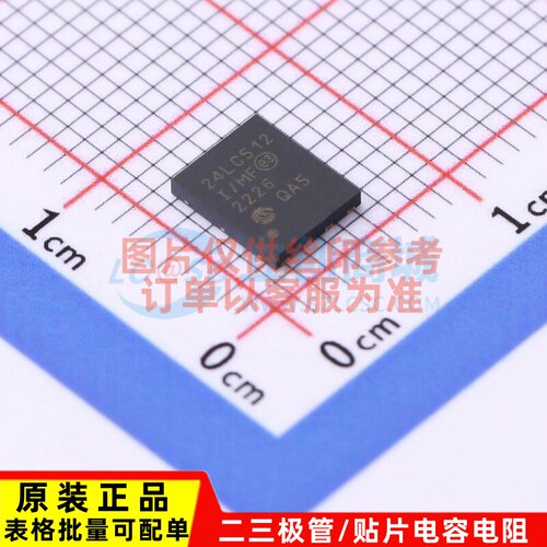 EEPROM 24LC512-I/MF DFN-8 MICROCHIP(美国微芯) 电子元器件配单