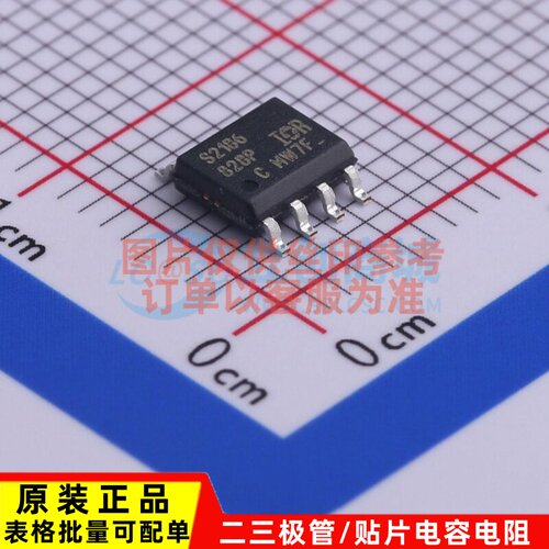 栅极驱动芯片 IRS2186STRPBF SOIC-8 Infineon(英飞凌) 原装正品