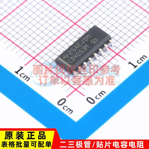 模拟开关/多路复用器 CD4053BMT SOIC-16 TI/德州 电子元器件配单