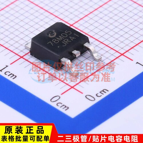 线性稳压器(LDO) CJ78M05 TO-252 CJ(江苏长电/长晶) 电子元器件