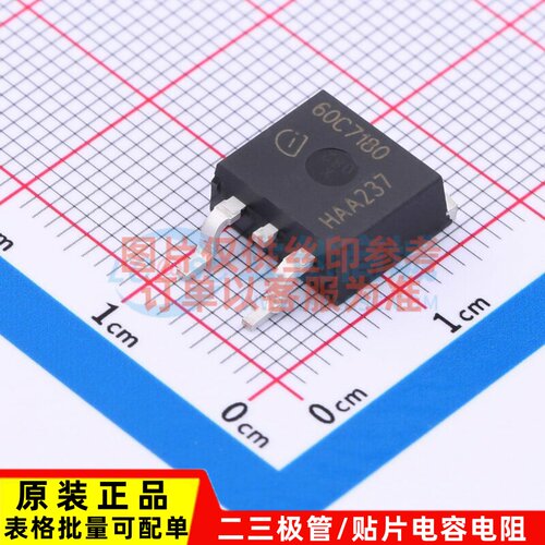 场效应管(MOSFET) IPB60R180C7 TO-263 Infineon(英飞凌) 元器件