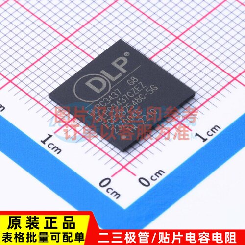 照明驱动 DLPC3437CZEZ NFBGA-201 TI/德州 电子元件配单原装正品