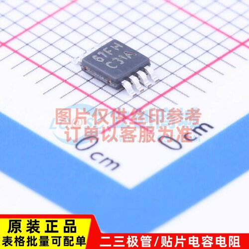 比较器 LMP7300MM/NOPB VSSOP-8 TI/德州 电子元器件配单原装正品